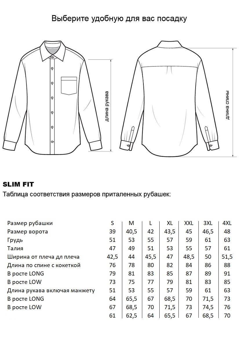 Сорочка CR-SS2248-02