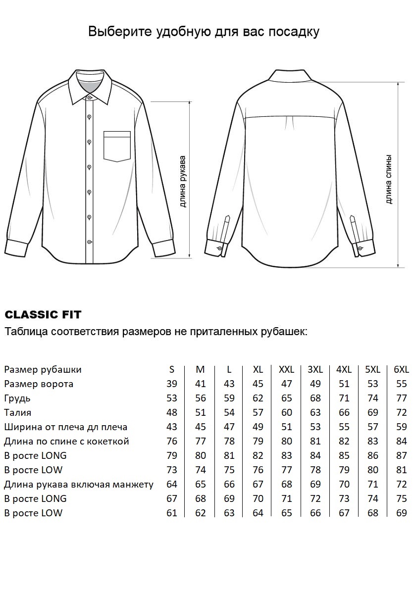 Сорочка YCG-CH0125WHT-К