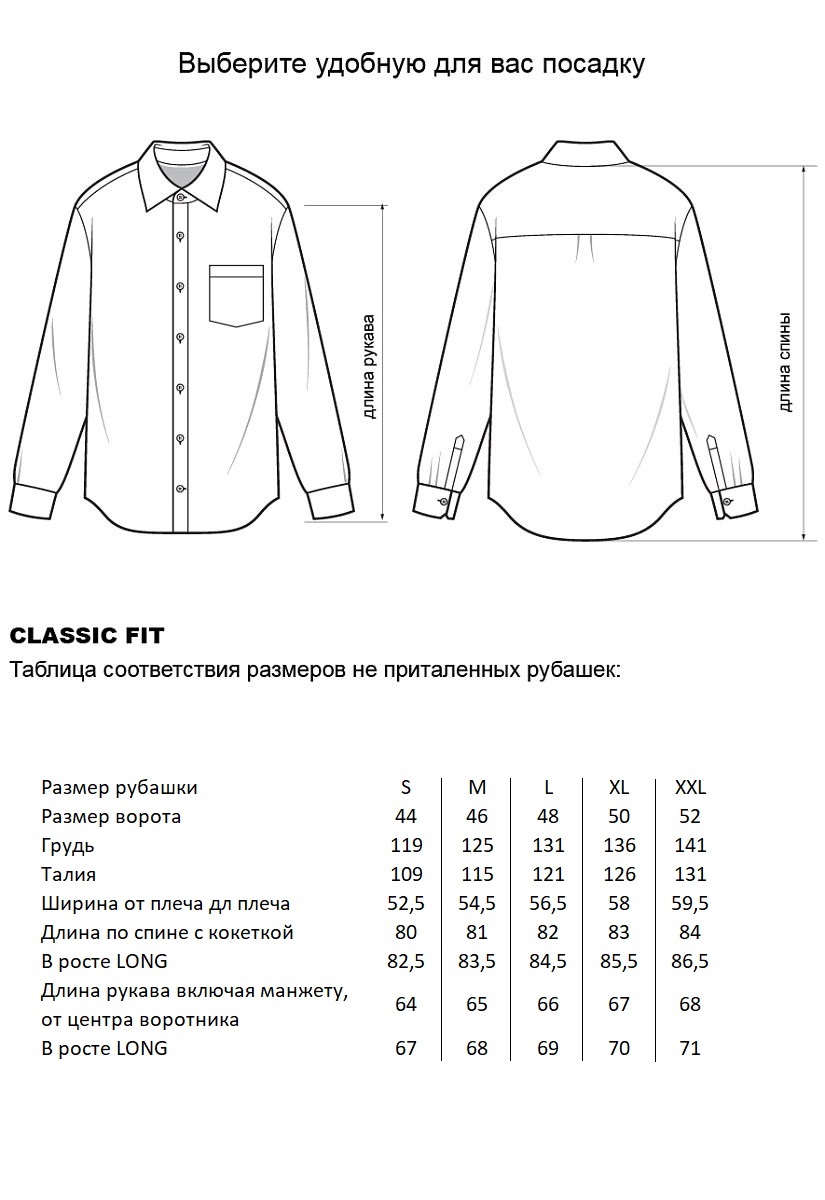 Сорочка YW-4S22010-1