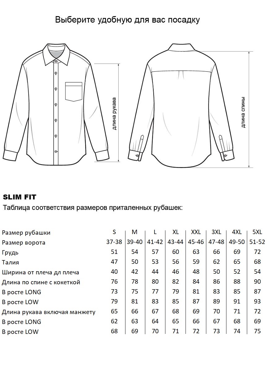 Сорочка HC-CM0008WHT-К