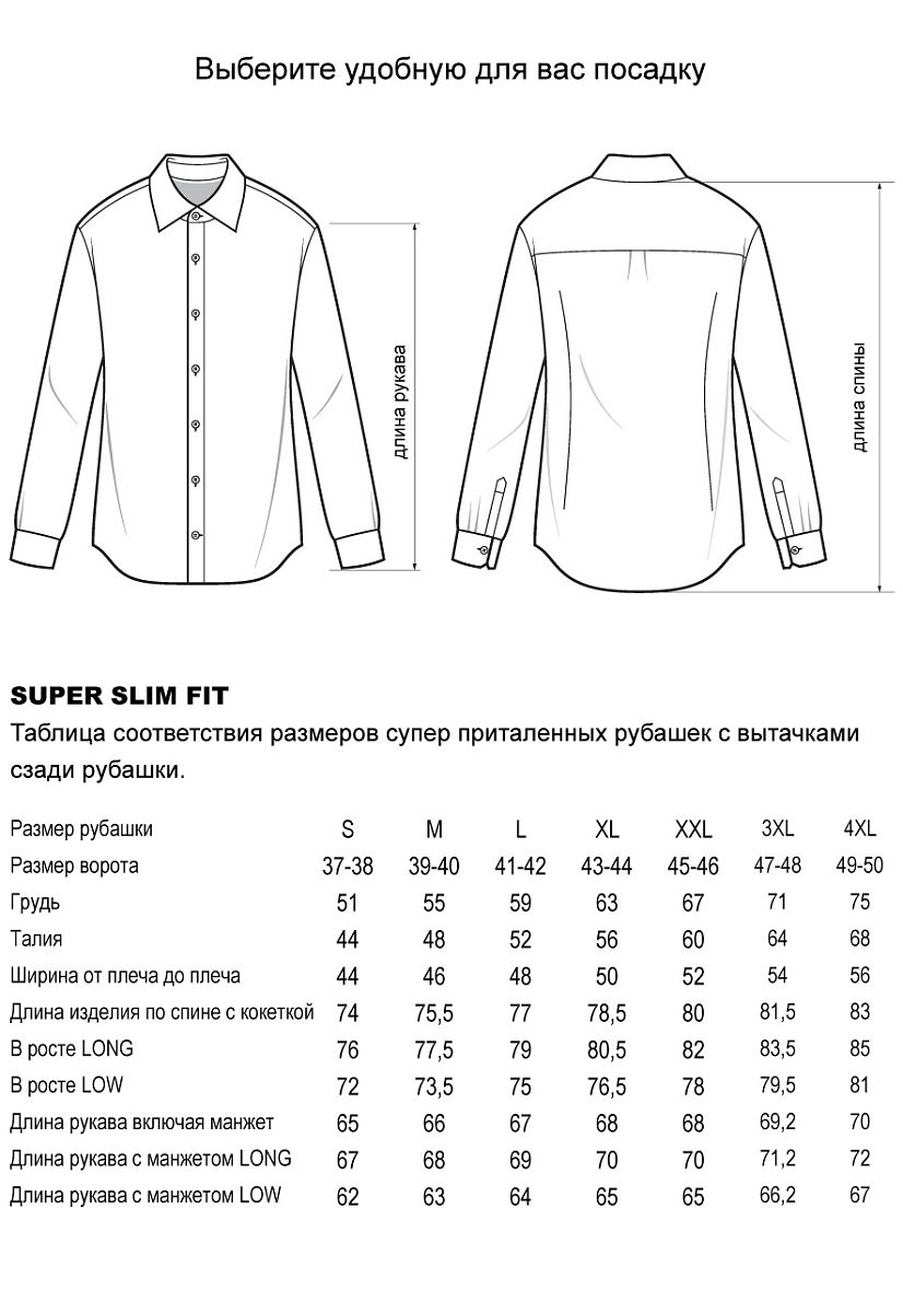Сорочка 5706.10