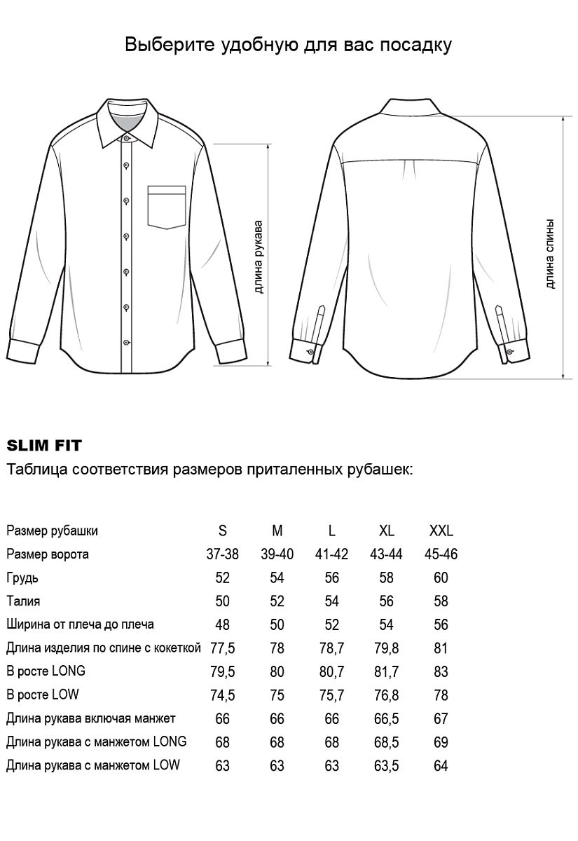 Сорочка 20/243-01