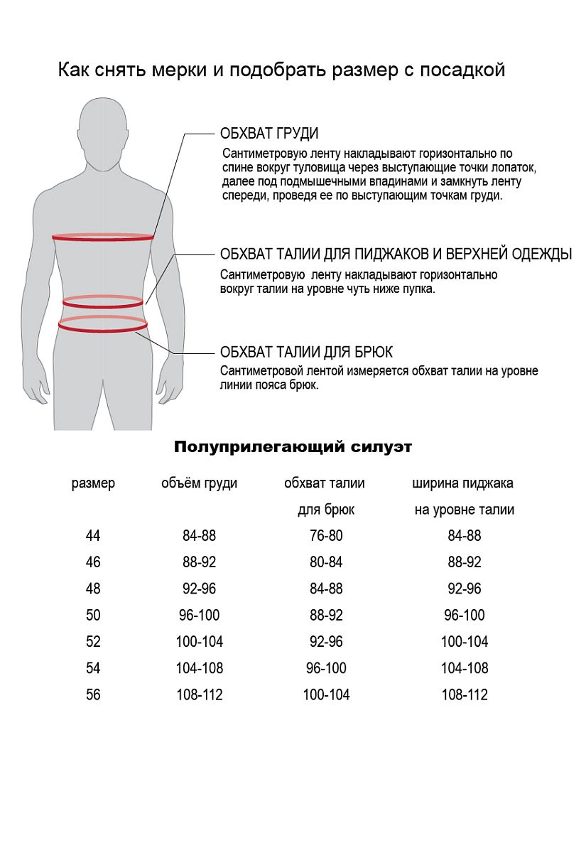 Костюм Майер