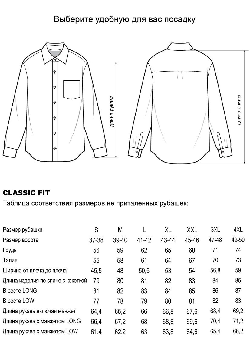 Сорочка 5706.10
