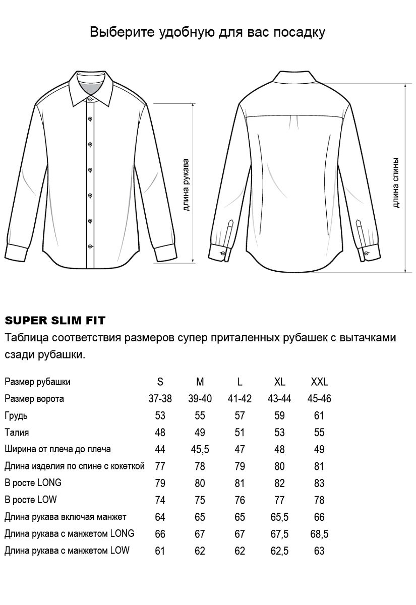 Сорочка 20/299-01