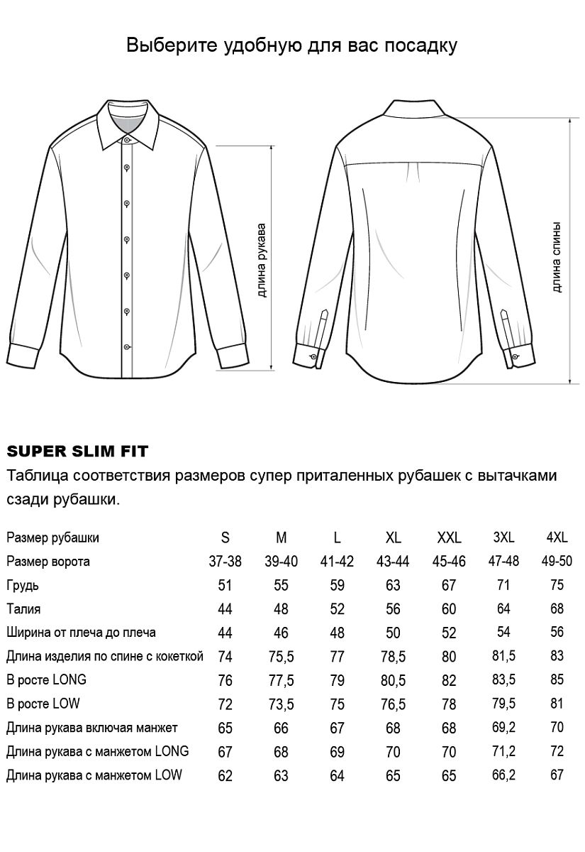 Сорочка RP-KY.G.CELEBI 8