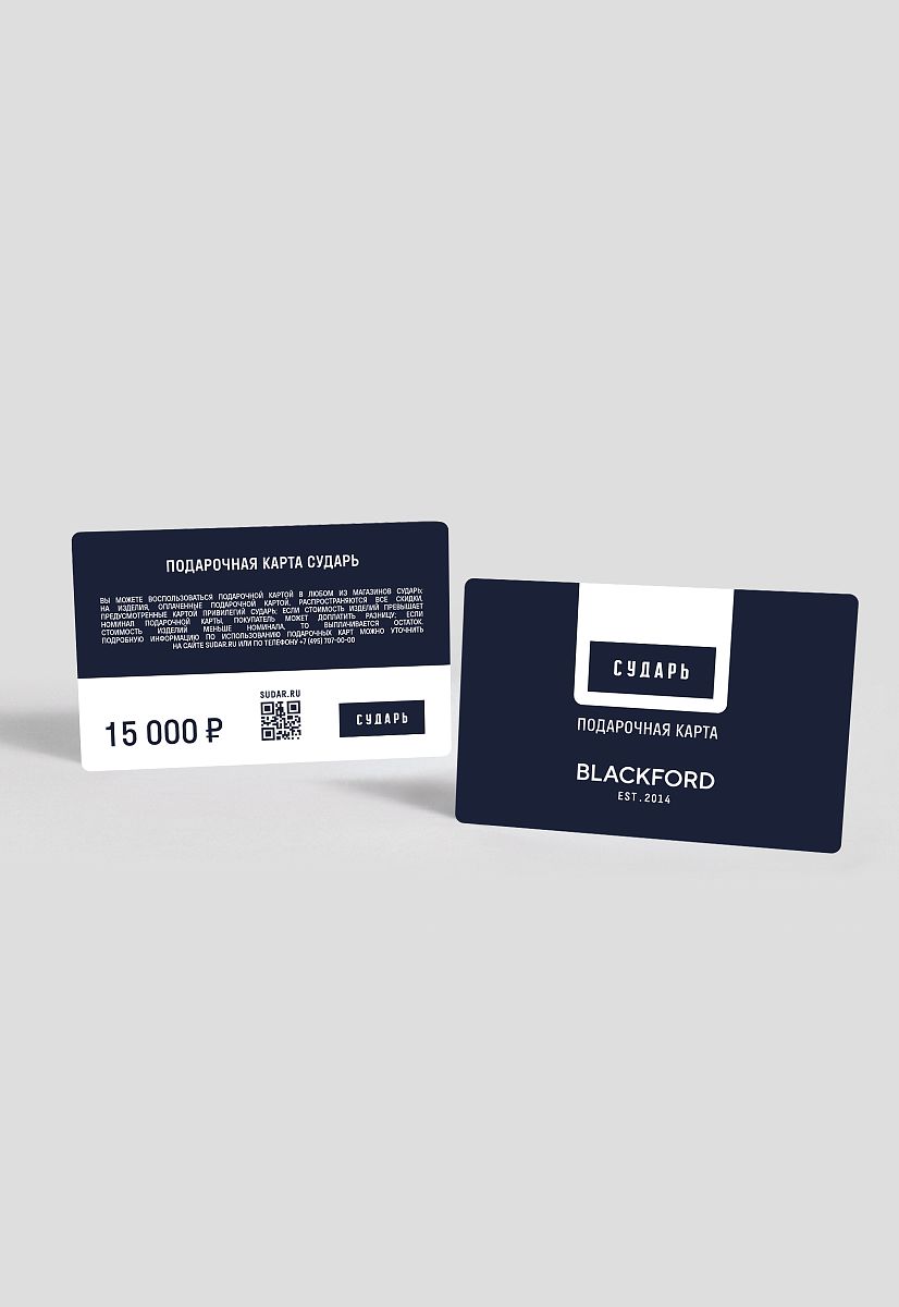 Номинал 15 000